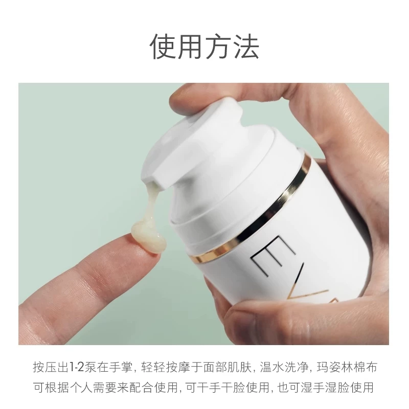 伊芙兰轻盈洁颜凝霜卸淡妆保湿温和清洁100ml 135元 - 线报酷
