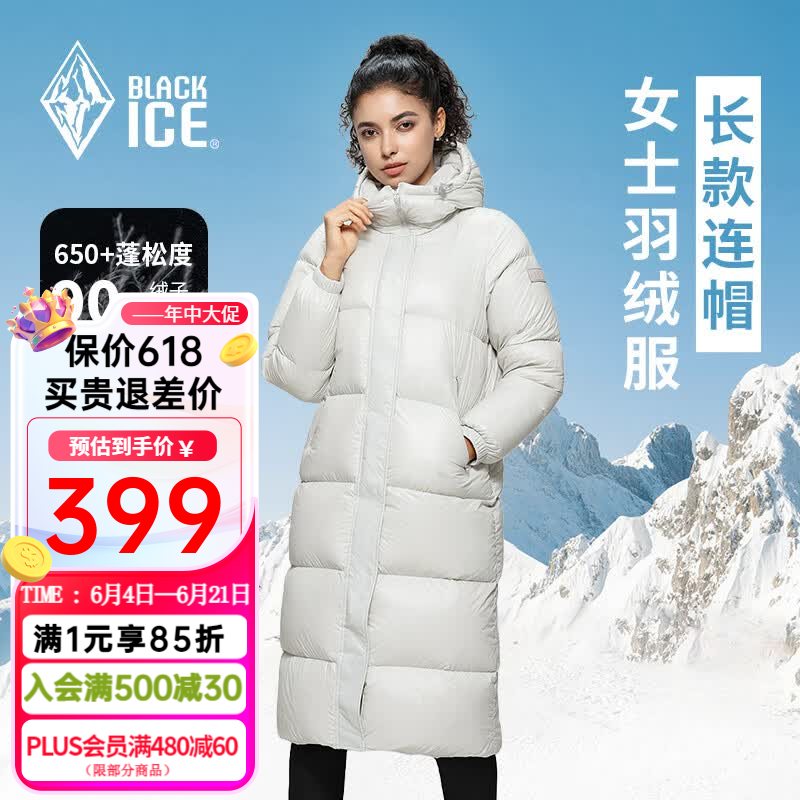 黑冰女士过膝长款鸭绒连帽大衣轻量保暖防风防泼水羽绒服米白L 277.57元 - 86线报