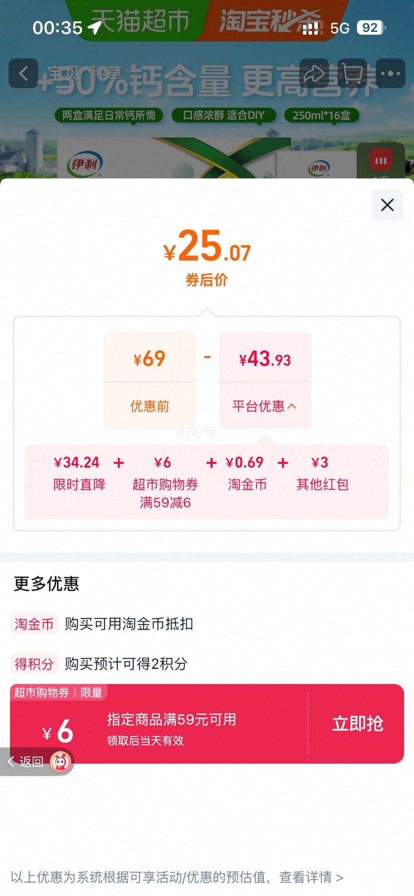 伊利臻浓高钙牛奶250ml×16盒整箱 25.07元 - 86线报