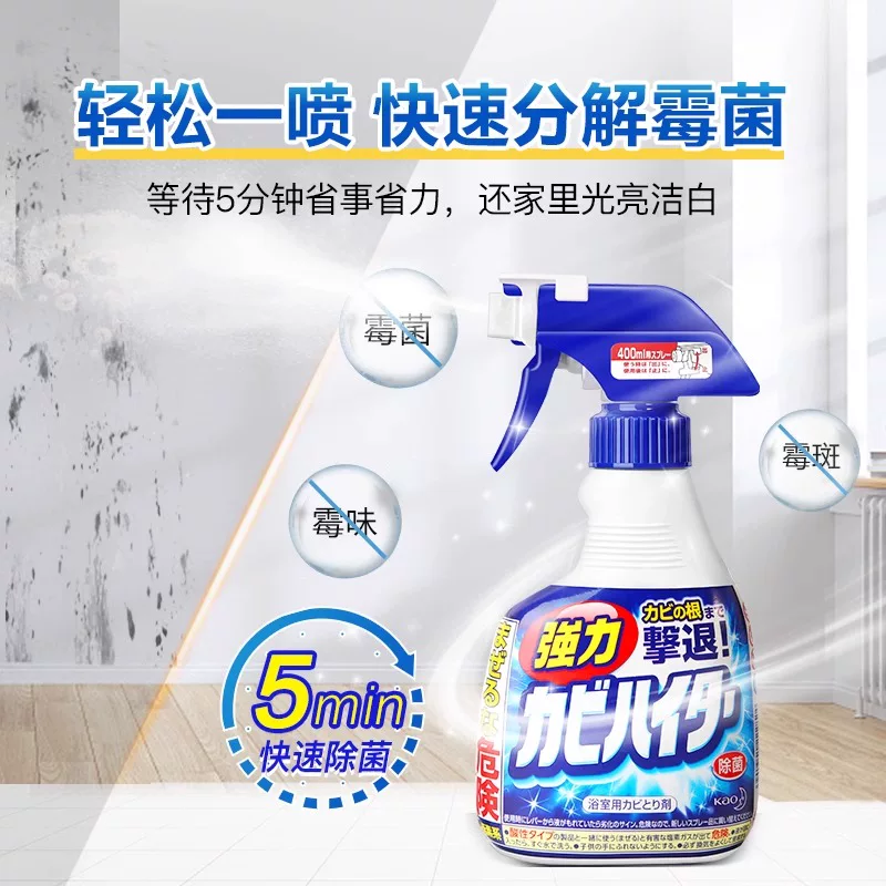 花王墙体除霉剂400ml 22.7元 - 86线报