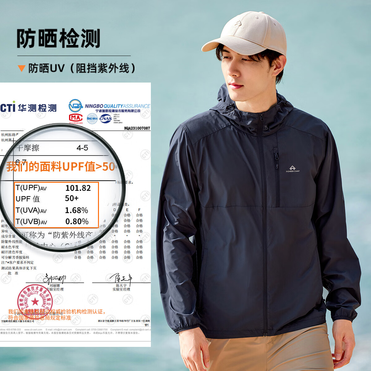 拓路者男款UPF100轻薄防晒衣 124元 - 线报酷 拓路者男款UPF100轻薄防晒衣 124元 - 线报酷