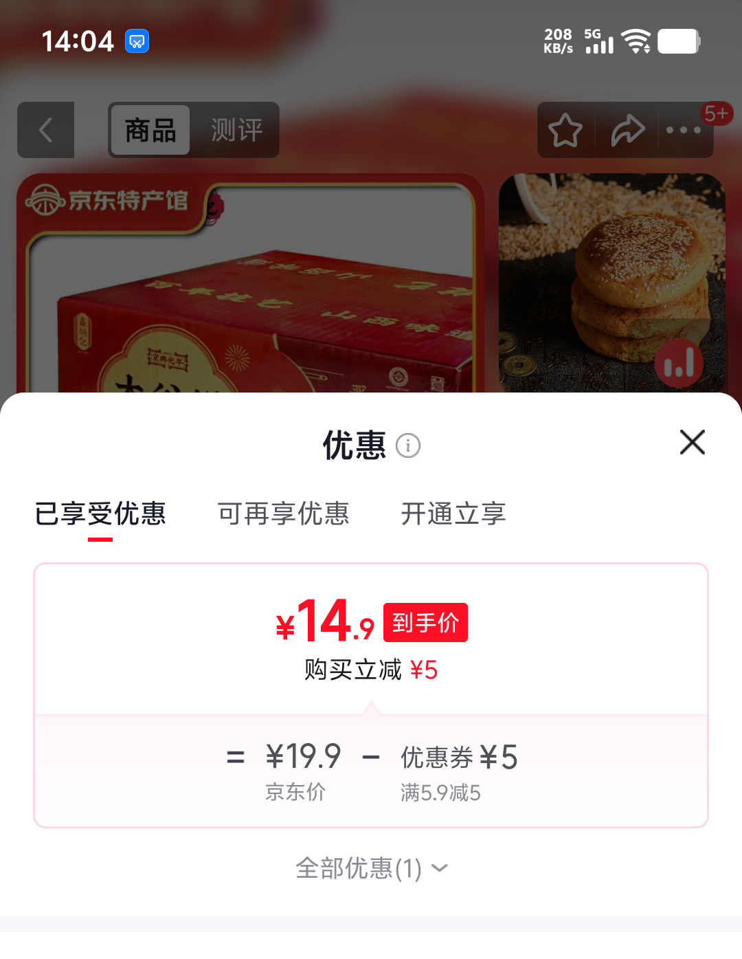 鑫炳记京典光年太谷饼礼盒3斤1500g50g×30袋 14.9元 - 86线报