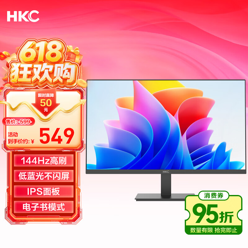 HKC V2719 27英寸IPS面板1080P 1920*1080 144Hz 99%sRGB - 86线报 HKC V2719 27英寸IPS面板1080P 1920*1080 144Hz 99%sRGB - 86线报
