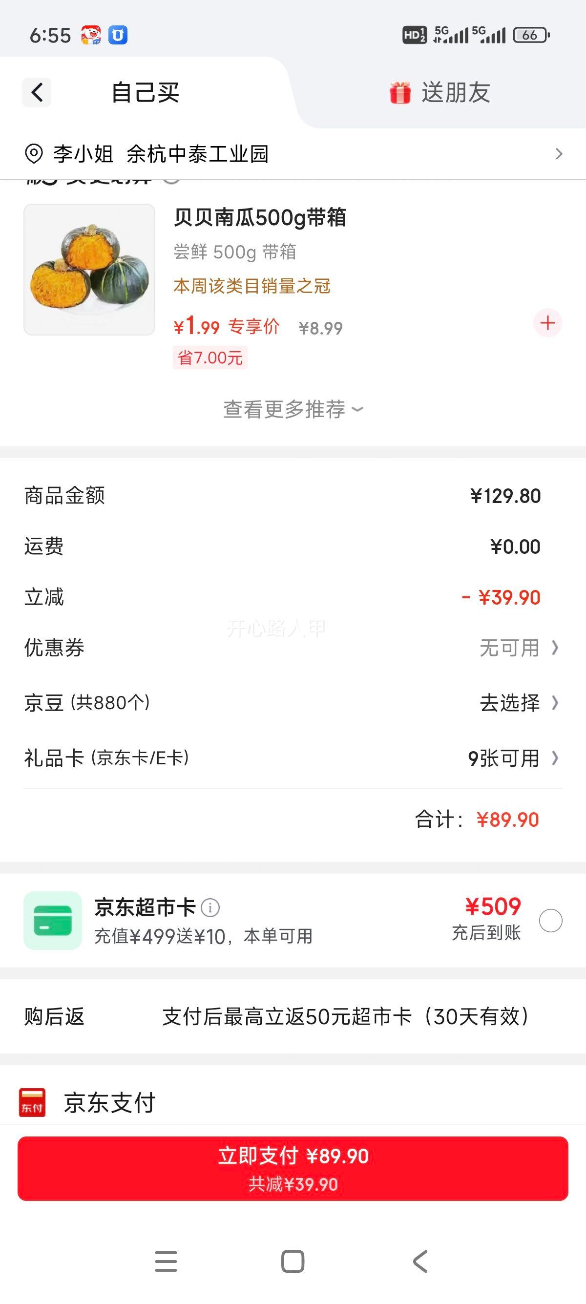 华英私房卤味局冷冻鸭货组合3斤 鸭头鸭舌鸭脖鸭掌鸭翅中 39.9元 - 86线报
