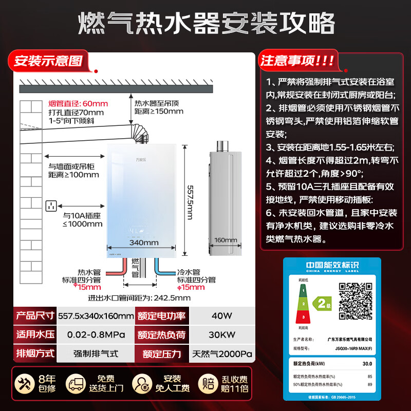 万家乐16升天然气一级恒温节能静音零冷感R9MAX燃气热水器 1848.31元 - 折送网