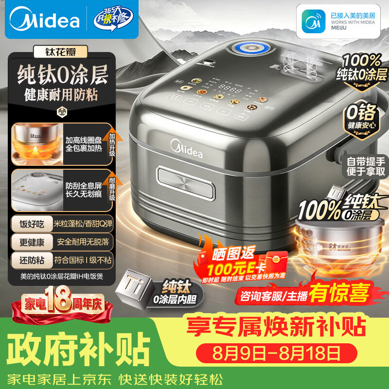 美的花瓣系列MB-HS412电饭煲4L 384.46元 - 线报酷