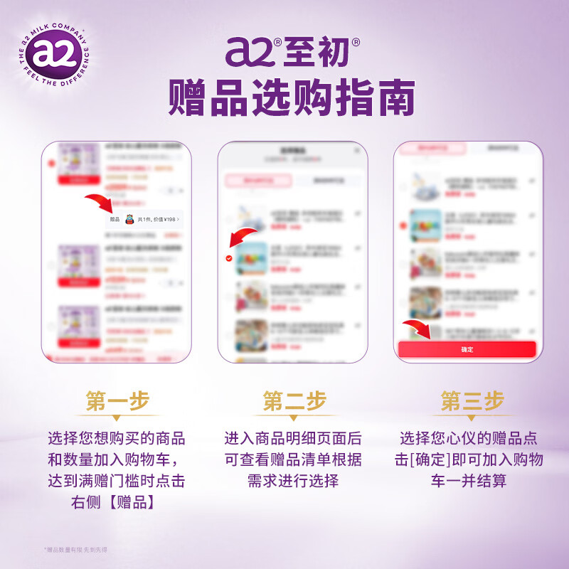 a2至初幼儿配方奶粉3段850g*6 1795.5元 - 86线报