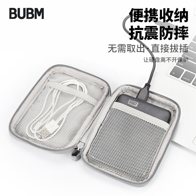 必优美QSD-MYB尼龙硬盘收纳包灰色 14.9元 - 线报酷