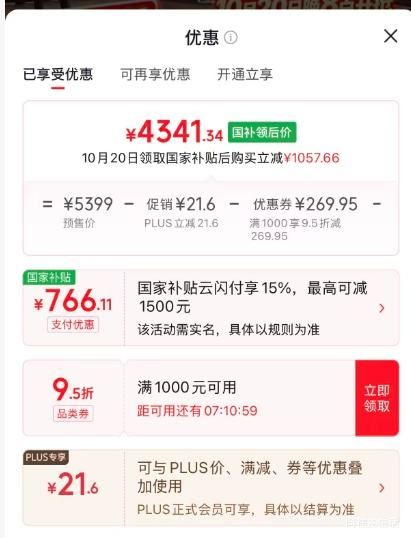 美的酷省电Ultra3匹柜机KFR-72LW/N8KS1-1U 4341.34元 - 线报酷