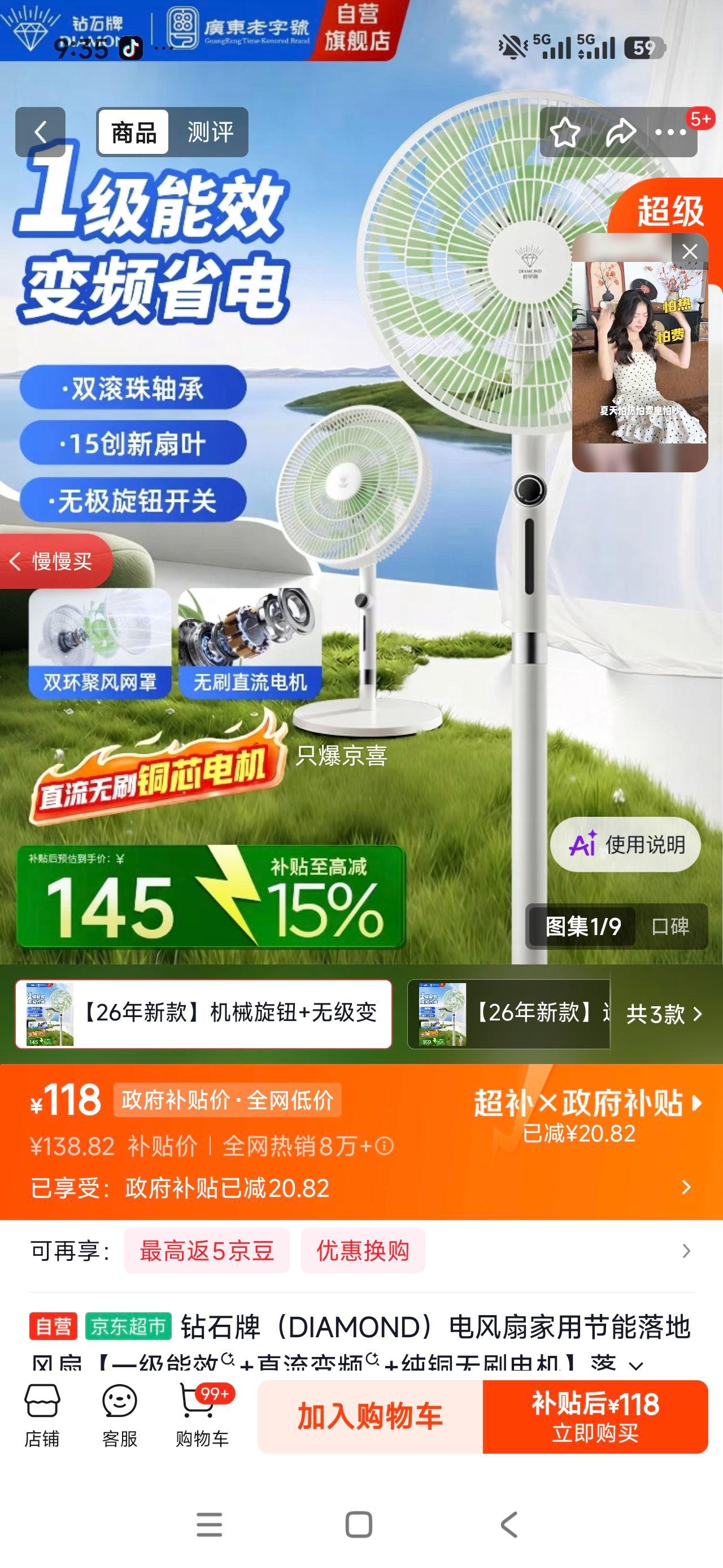 DIAMOND钻石牌 XR电风扇 绿色 118元 - 86线报