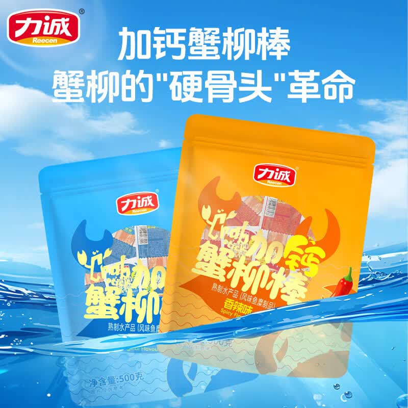 力诚手撕蟹柳原味500g 14.06元 - 线报酷