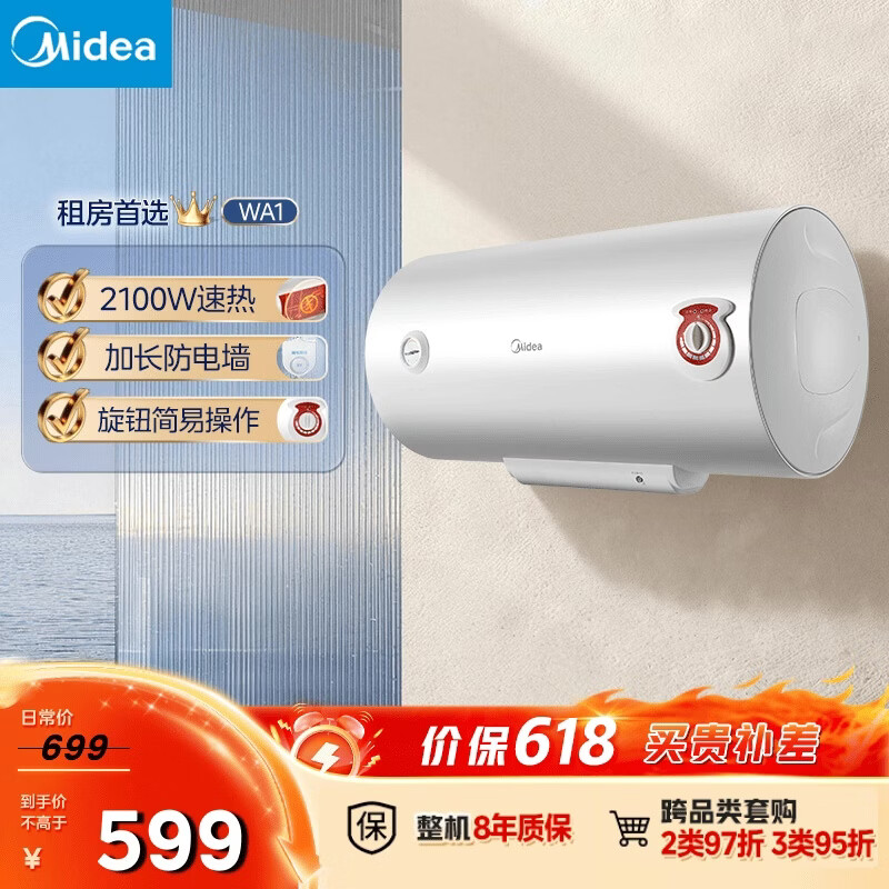 美的60升电热水器2100W节能省电速热出租屋双重杀菌加长防电墙F60-21WA1 393元 - 86线报
