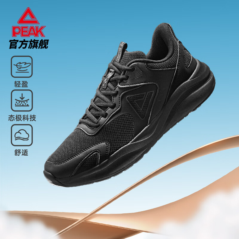 匹克态极轻磨减震运动鞋DH510531 135.09元 - 86线报