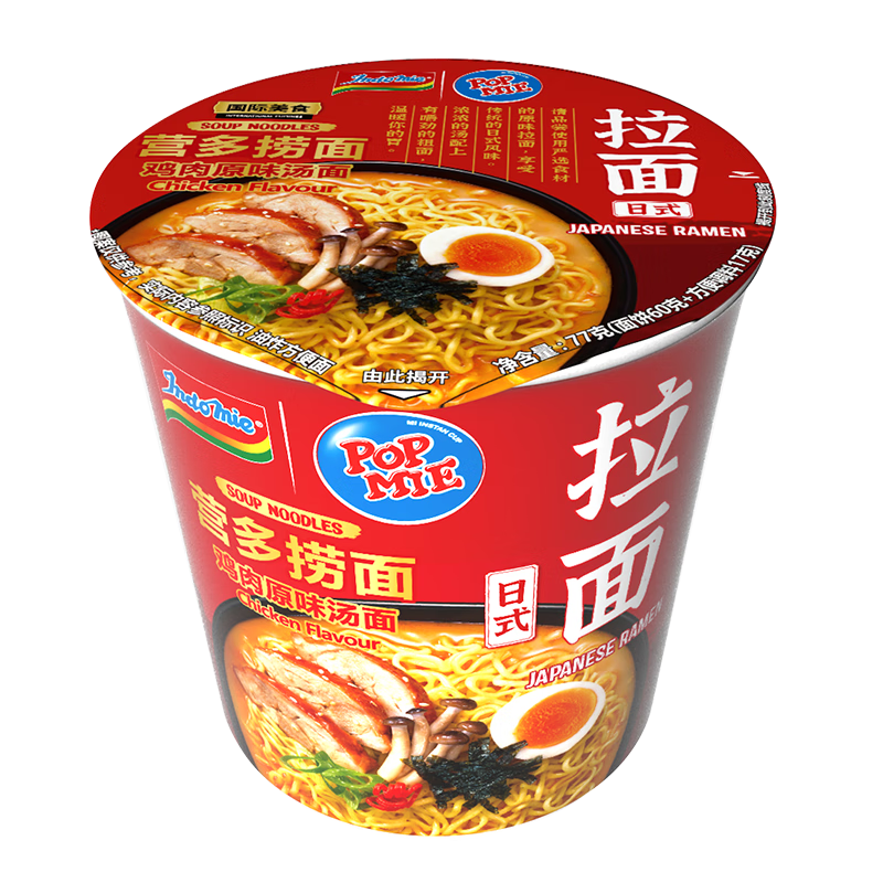 营多捞面印尼方便面日式鸡肉原味汤面77g 2.95元 - 86线报 营多捞面印尼方便面日式鸡肉原味汤面77g 2.95元 - 86线报