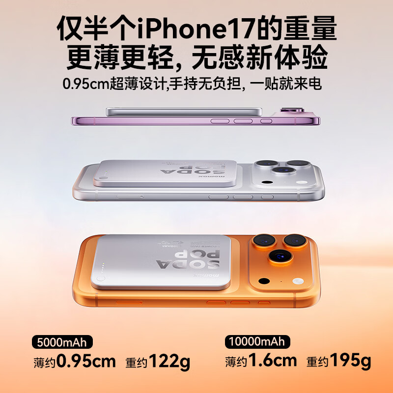 摩米士IP166 20W快充MagSafe磁吸银色10000mAh移动电源 111.13元 - 86线报