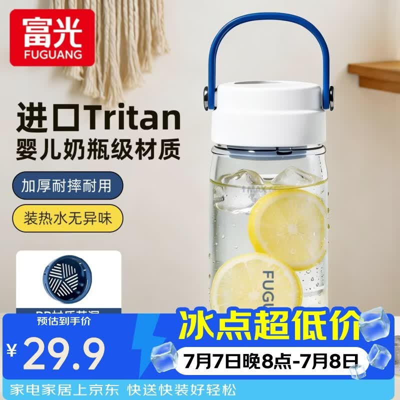 富光tritan材质茶水分离便携杯600ml 16.98元 - 86线报 富光tritan材质茶水分离便携杯600ml 16.98元 - 86线报