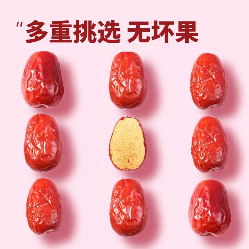 楼兰蜜语和田骏枣500g 9.9元 - 86线报 楼兰蜜语和田骏枣500g 9.9元 - 86线报