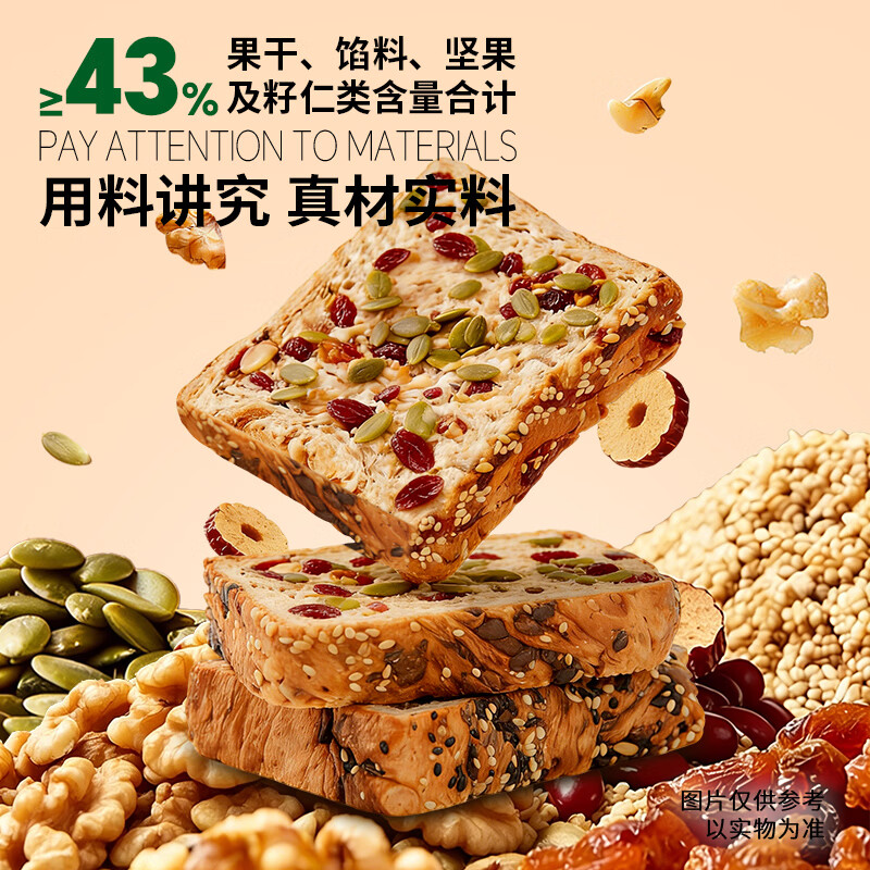 泓一坚果厚切吐司早餐面包粗杂粮664g 16.9元 - 86线报