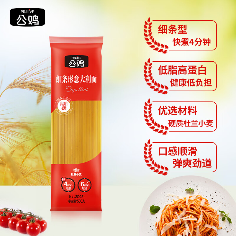 公鸡低脂细条形意大利面500g 3.9元 - 86线报