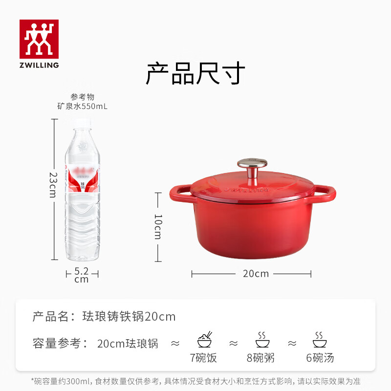 双立人珐琅锅汤锅铸铁锅圆形炖锅煲汤锅炖汤锅燃气电磁炉通用红色20cm 224.87元 - 86线报
