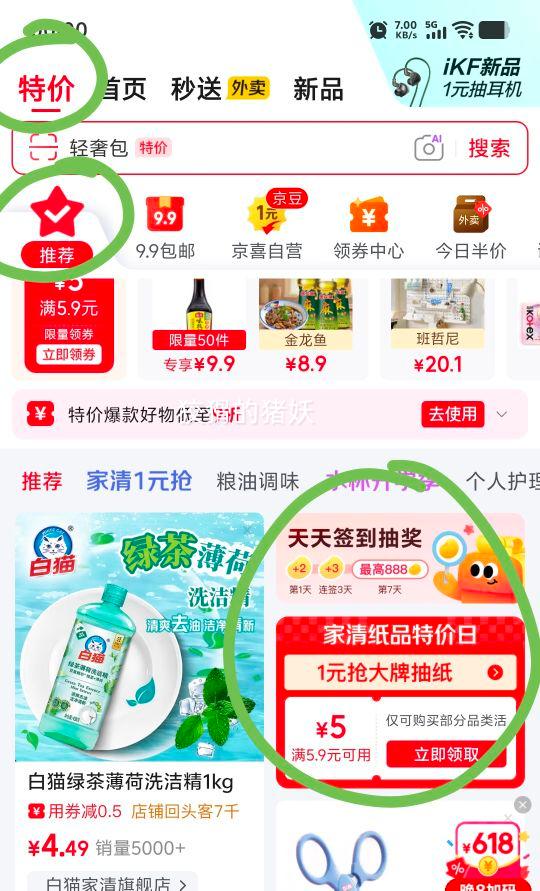 奥妙米粹女士内衣皂100g×2块 1.9元 - 86线报