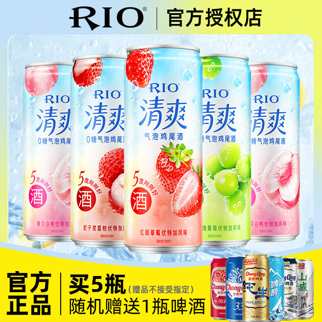 锐澳强爽预调鸡尾酒8度330ml气泡果酒6瓶装 17元 - 线报酷