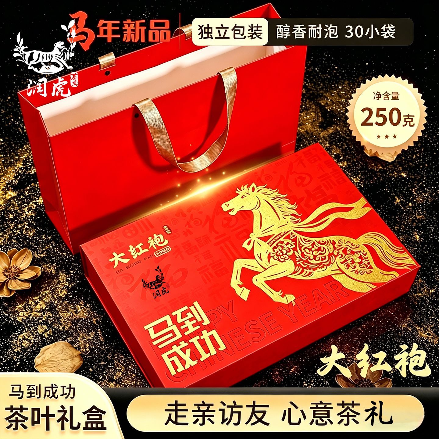 润虎乌龙茶武夷岩茶肉桂茶叶 0.1元 - 美泡泡 润虎乌龙茶武夷岩茶肉桂茶叶 0.1元 - 美泡泡