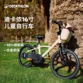 迪卡侬 儿童城市自行车16寸青少年可调节轻便自行车-5532177 奶油米色 720.1元 图片 1
