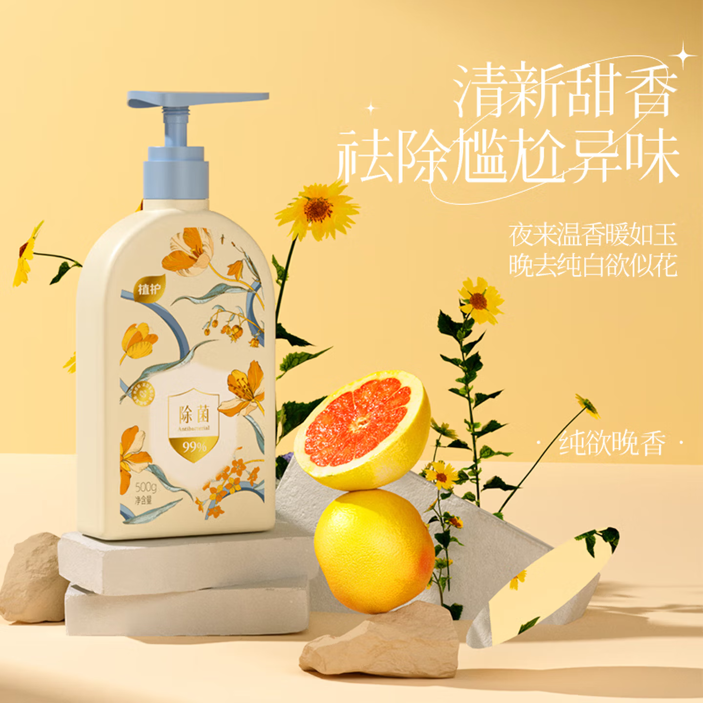 植护内衣裤专用洗衣液除菌除螨抑菌洗涤液去血渍尿渍黄渍持久留香500g 500g*1瓶 4.9元 - 86线报