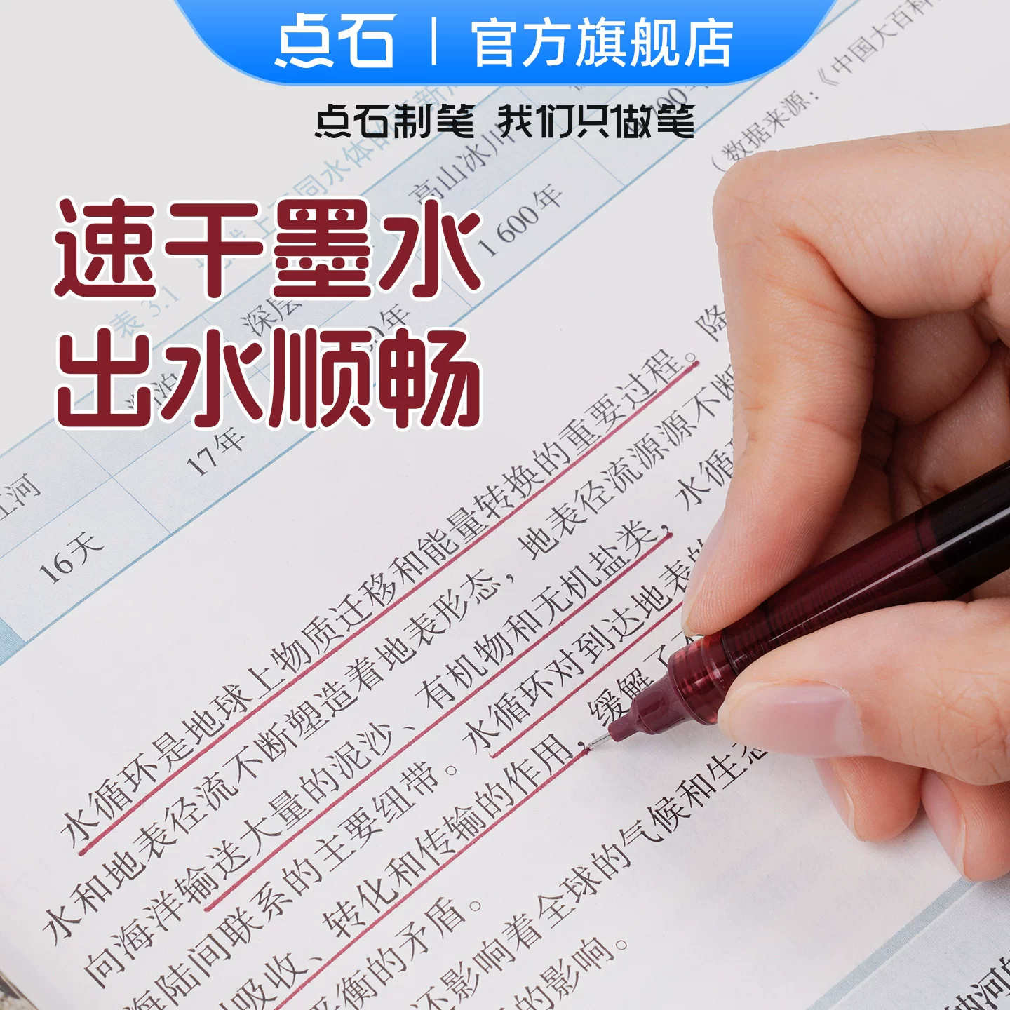 点石红笔学生专用教师按动中性笔红色重点标记速干子弹头0.5粗头老师专用批改作业ins风 10.3元 - 86线报 点石红笔学生专用教师按动中性笔红色重点标记速干子弹头0.5粗头老师专用批改作业ins风 10.3元 - 86线报