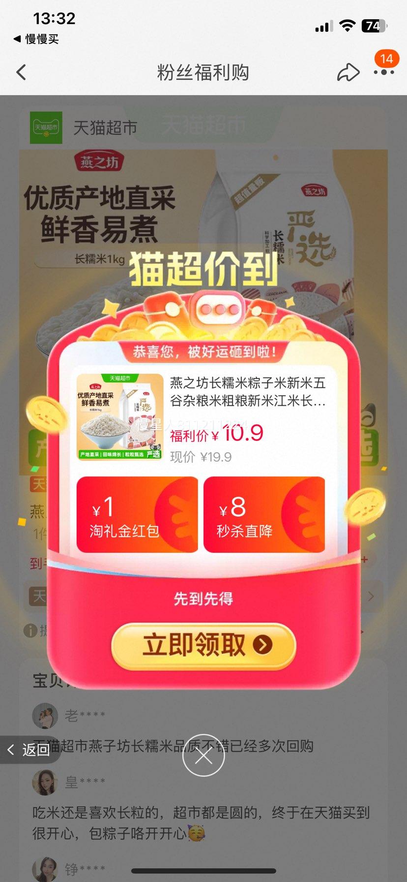 燕之坊长糯米粽子米五谷杂粮米1件 9.92元 - 86线报