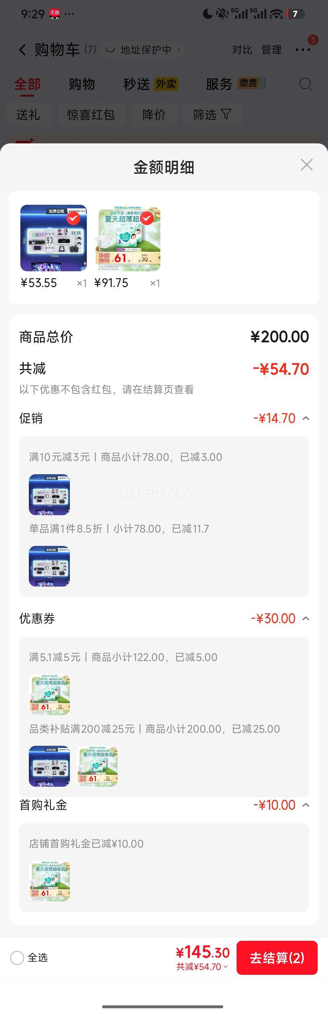 帮宝适清新帮XXXL码拉拉裤48片 91.75元 - 86线报