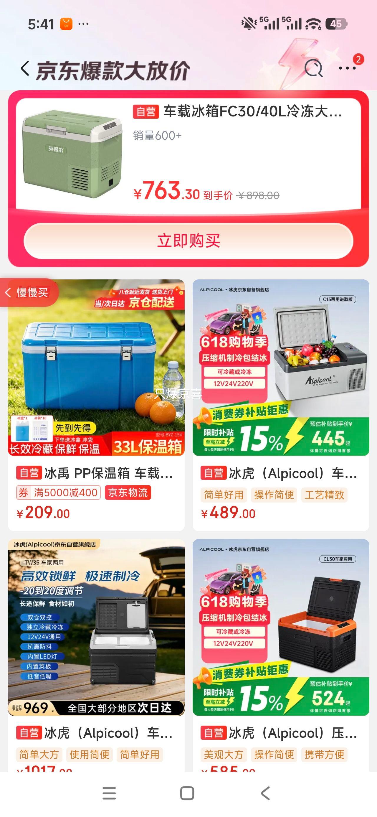 英得尔FC30升车载冰箱双箱压缩机冷藏冷冻12V/24V/220V 763.3元 - 美泡泡 英得尔FC30升车载冰箱双箱压缩机冷藏冷冻12V/24V/220V 763.3元 - 美泡泡