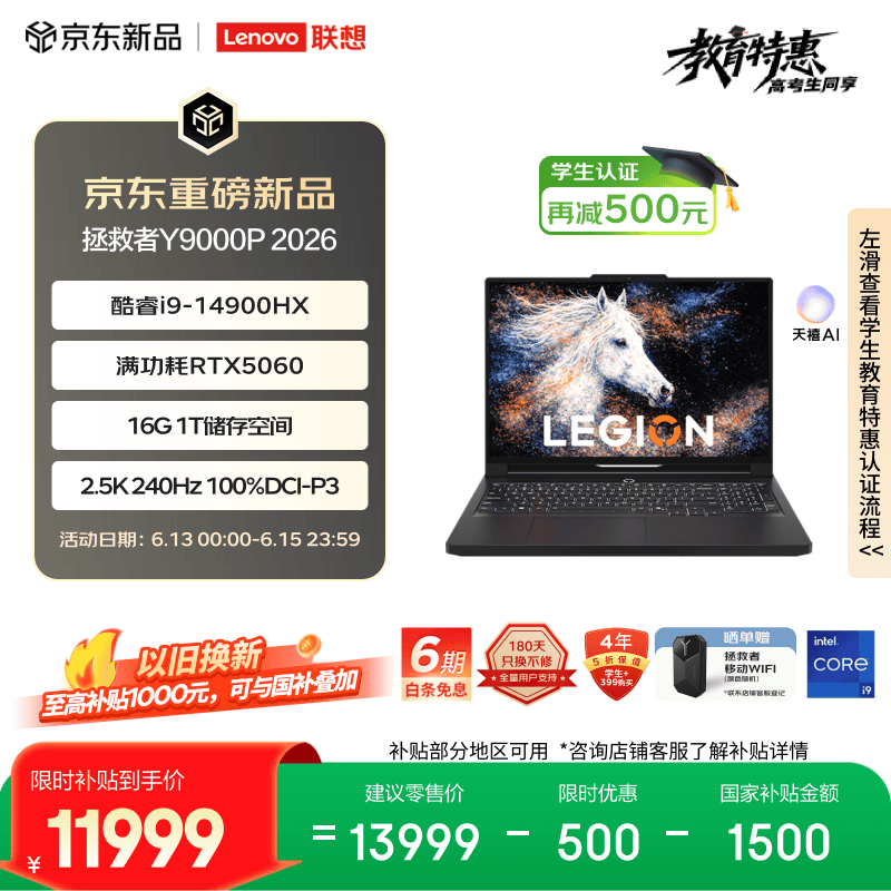 联想Y9000P IRX11 2.5K 240Hz 16GB+1TB 黑色游戏笔记本电脑 - 86线报 联想Y9000P IRX11 2.5K 240Hz 16GB+1TB 黑色游戏笔记本电脑 - 86线报