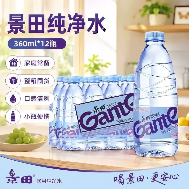 百岁山景田纯净水360ml*24瓶整箱 14.47元 - 86线报