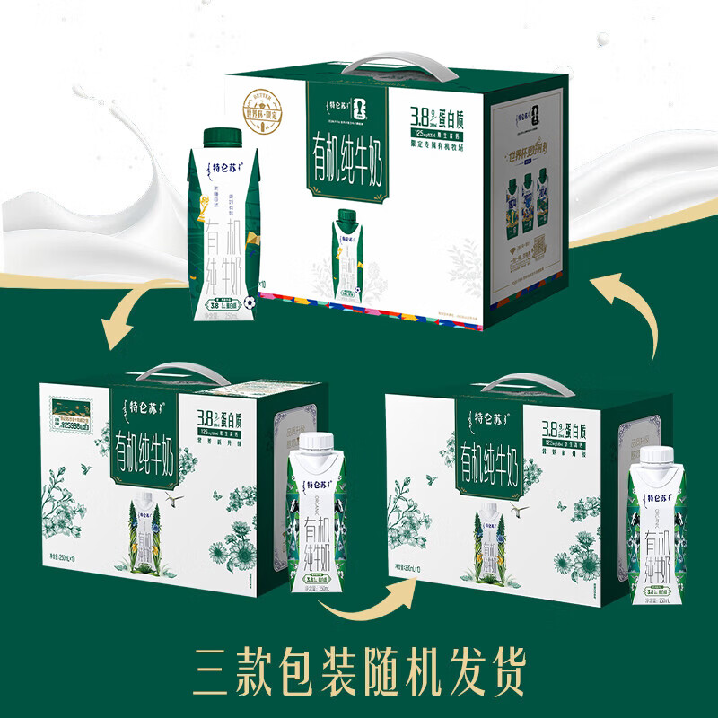 特仑苏有机纯牛奶梦幻盖250mL×10瓶*2提 78元 - 86线报