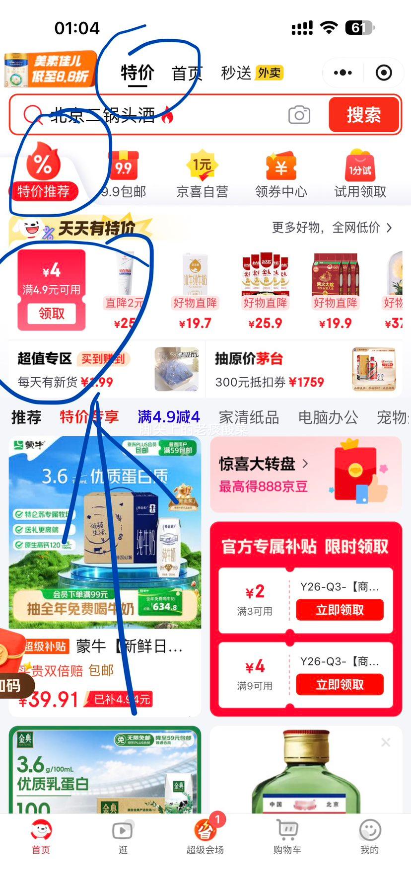 盼盼梅尼耶巧克力味派夹心蛋糕10枚 4.9元 - 86线报