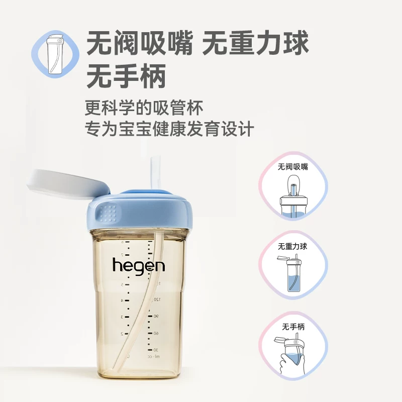 hegen海格恩儿童吸管学饮杯 131.39元 - 86线报 hegen海格恩儿童吸管学饮杯 131.39元 - 86线报