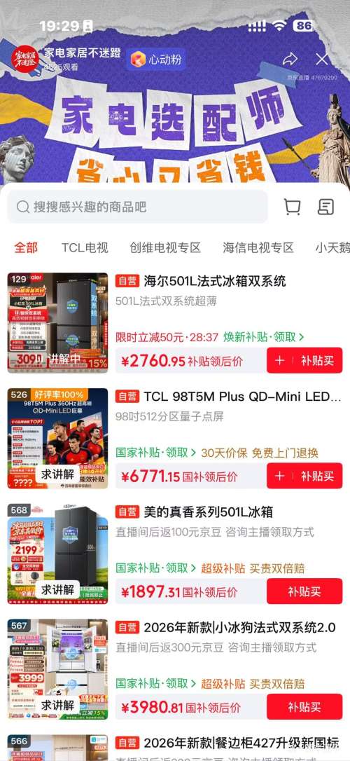 美的真香501升十字对开门冰箱BCD-501WSPM(Q) 1797.31元 - 86线报