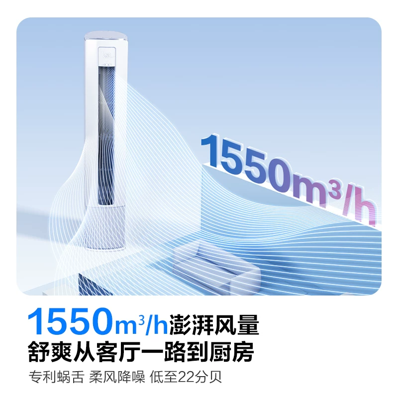 科龙KFR-72LW/QC1-X1A一级能效变频3匹立柜式空调 2549.15元 - 86线报
