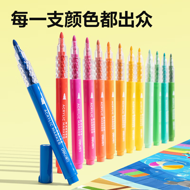 得力防水儿童丙烯马克笔 35.91元 - 86线报 得力防水儿童丙烯马克笔 35.91元 - 86线报