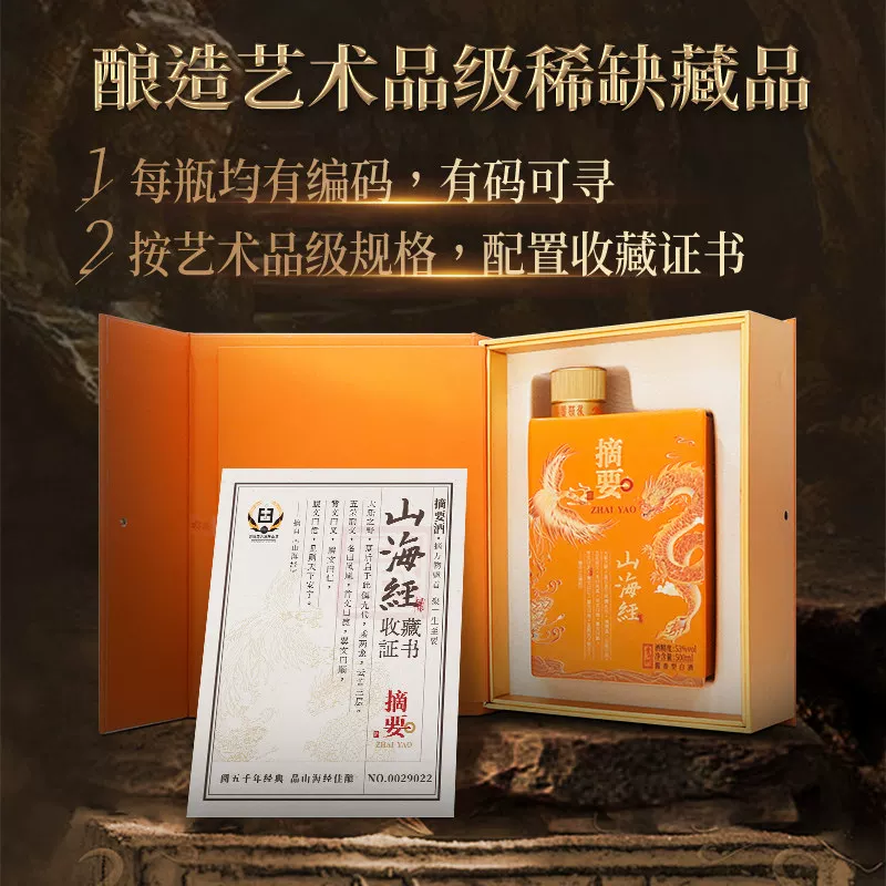摘要53度酱香型白酒4x1x500ml包装 1256元 - 86线报