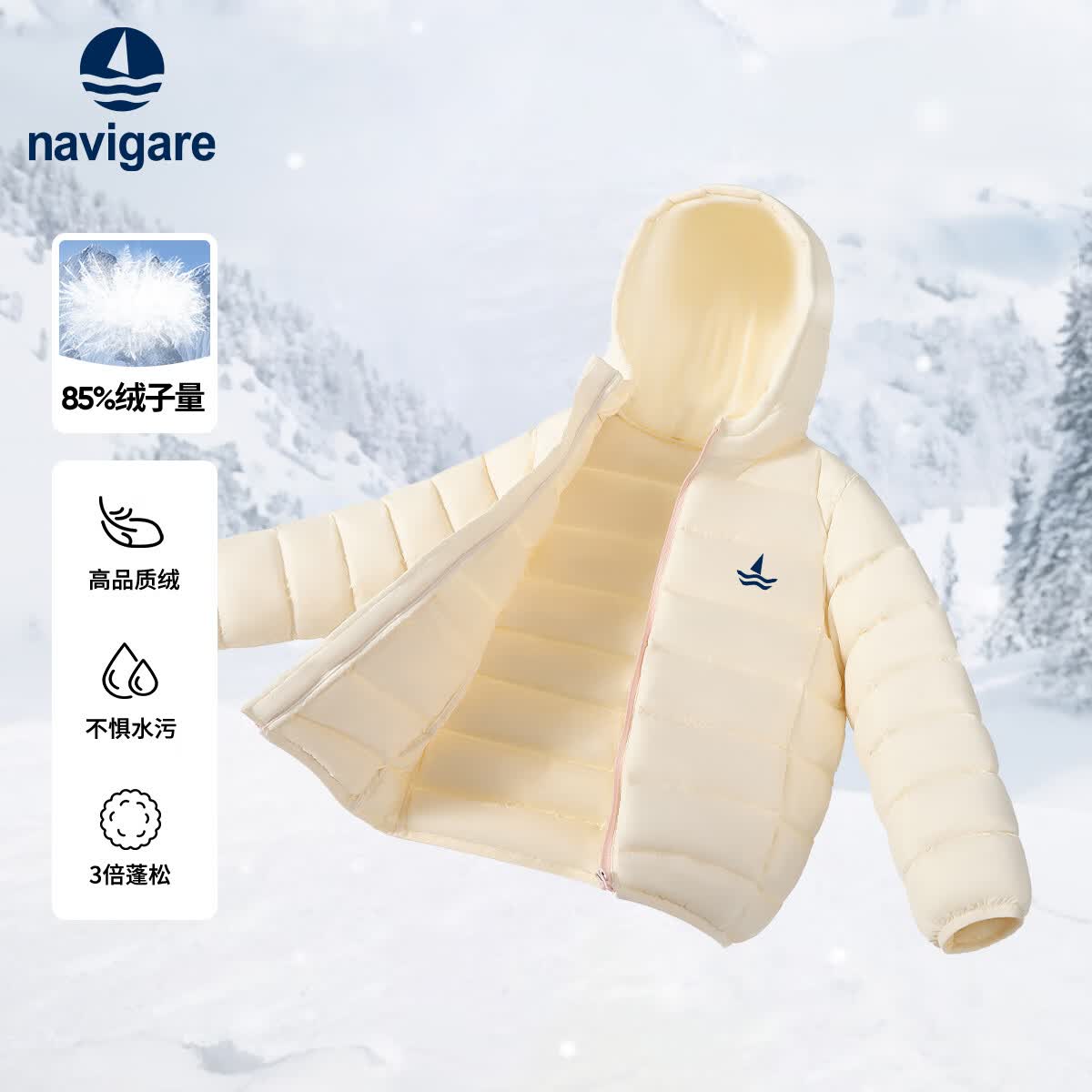 navigare儿童羽绒服连帽撞色 99元 - 86线报