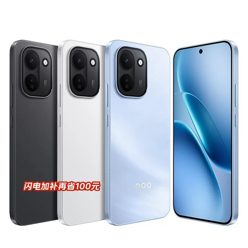 iQOO vivo iQOO Z11新品上市天玑8500满血版8+256 1700元 - 86线报