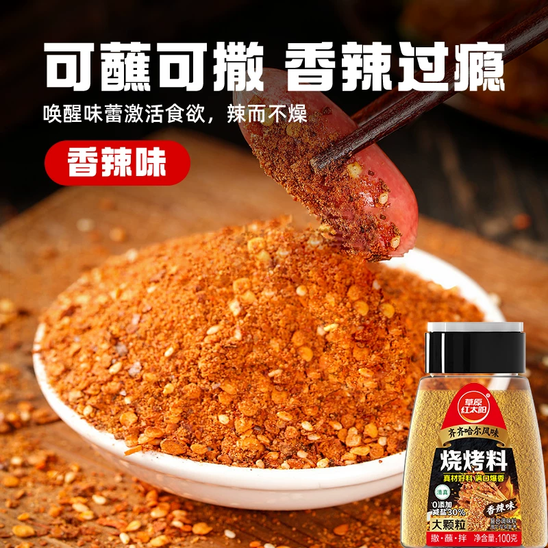 草原红太阳齐齐哈尔烧烤撒料蘸料烧烤调料100g 3.7元 - 86线报