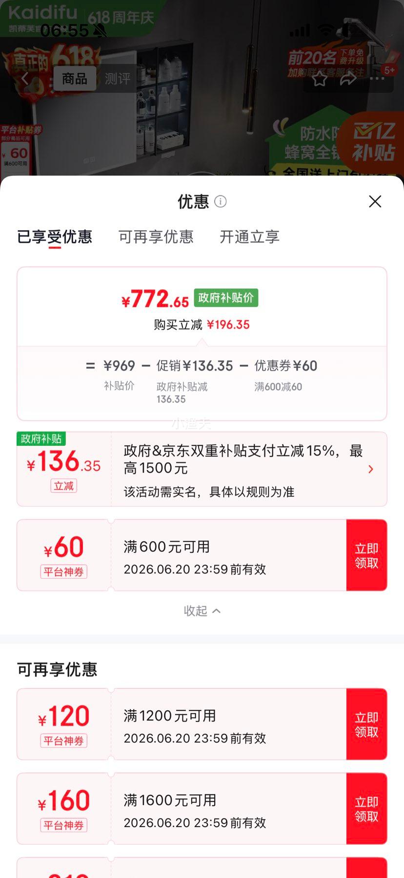 凯蒂芙蜂窝铝浴室柜81CM智能美妆镜柜陶瓷一体盆 772.65元 - 86线报