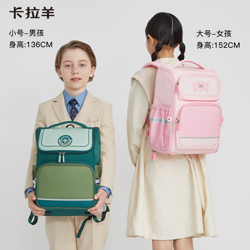 卡拉羊五维防下坠护脊减负书包CX2214 164元 - 86线报