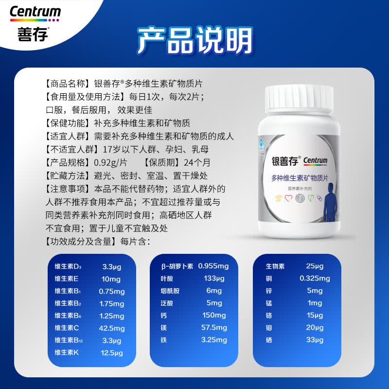 善存礼盒装中老年男女士多种复合维生素B C E 烟酰胺钙铁锌320片 205元 - 线报酷