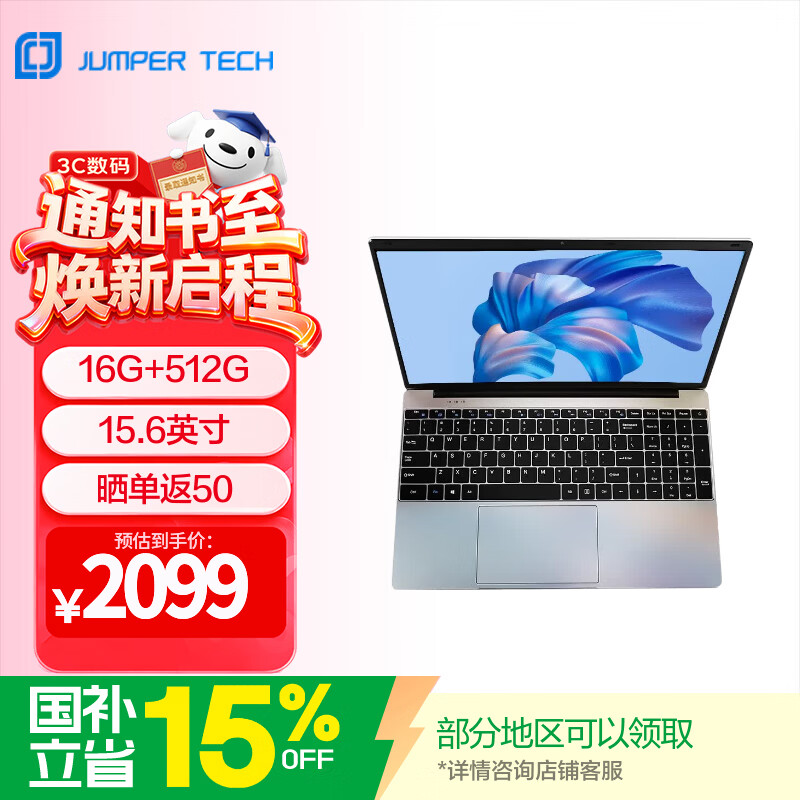 中柏15.6英寸6500y 16G+512G笔记本电脑2026新款高性能轻薄本 1758.65元 - 86线报 中柏15.6英寸6500y 16G+512G笔记本电脑2026新款高性能轻薄本 1758.65元 - 86线报