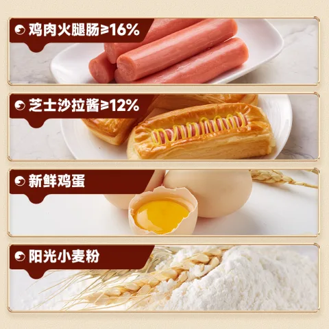 今日必买：比比赞 丹麦热狗火腿全麦面包 440g 4.9元 图片 1